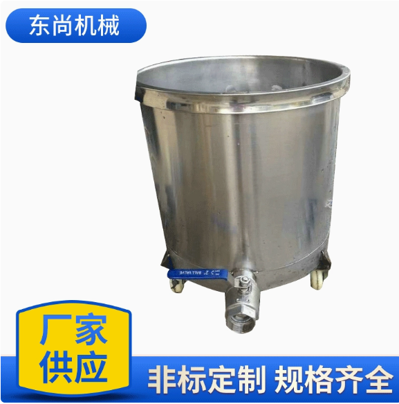 防漏加厚储料桶 化工液体搅拌不锈钢桶 移动式油漆涂料配料桶定制